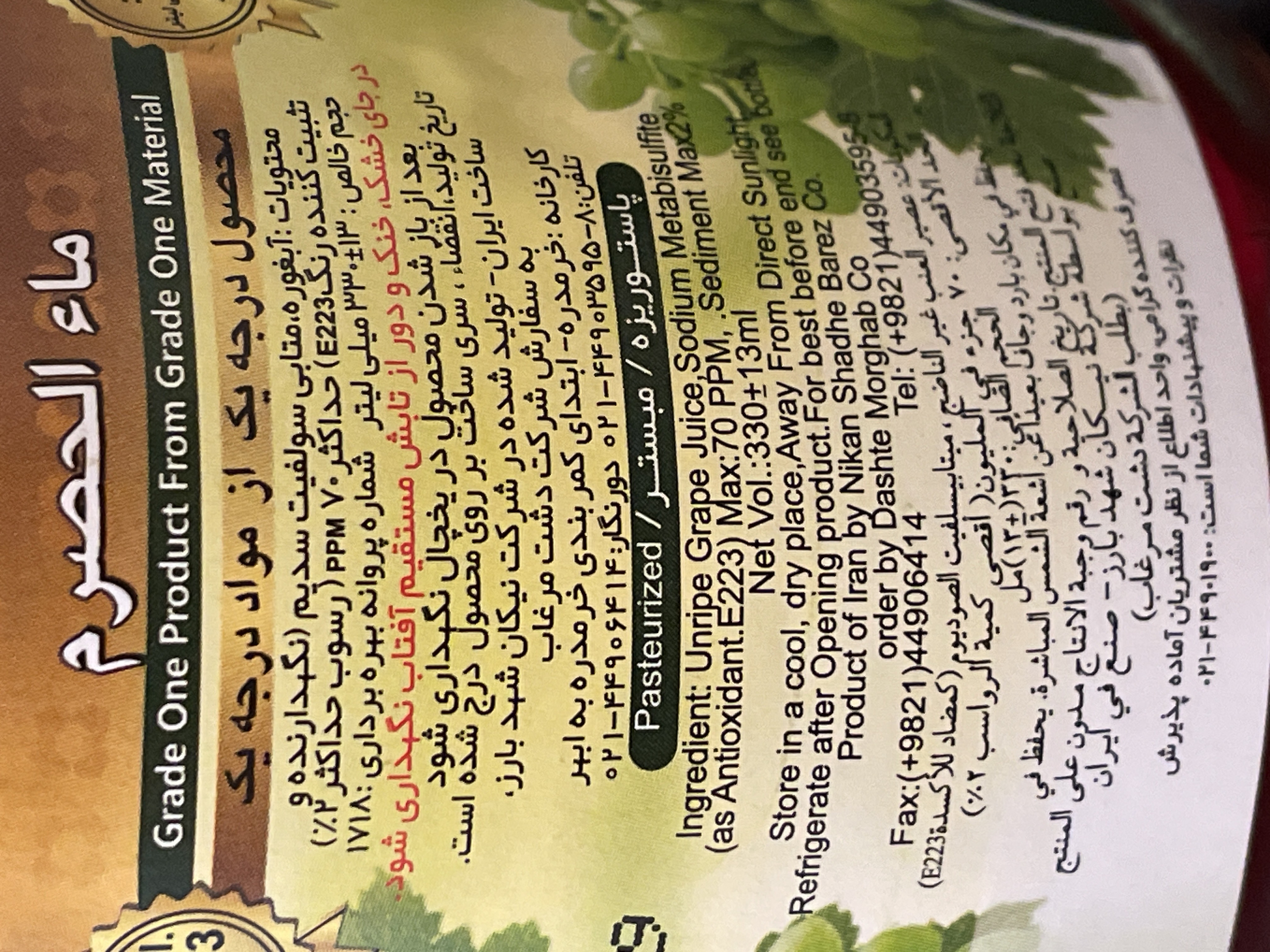Unripe Grape Juice
